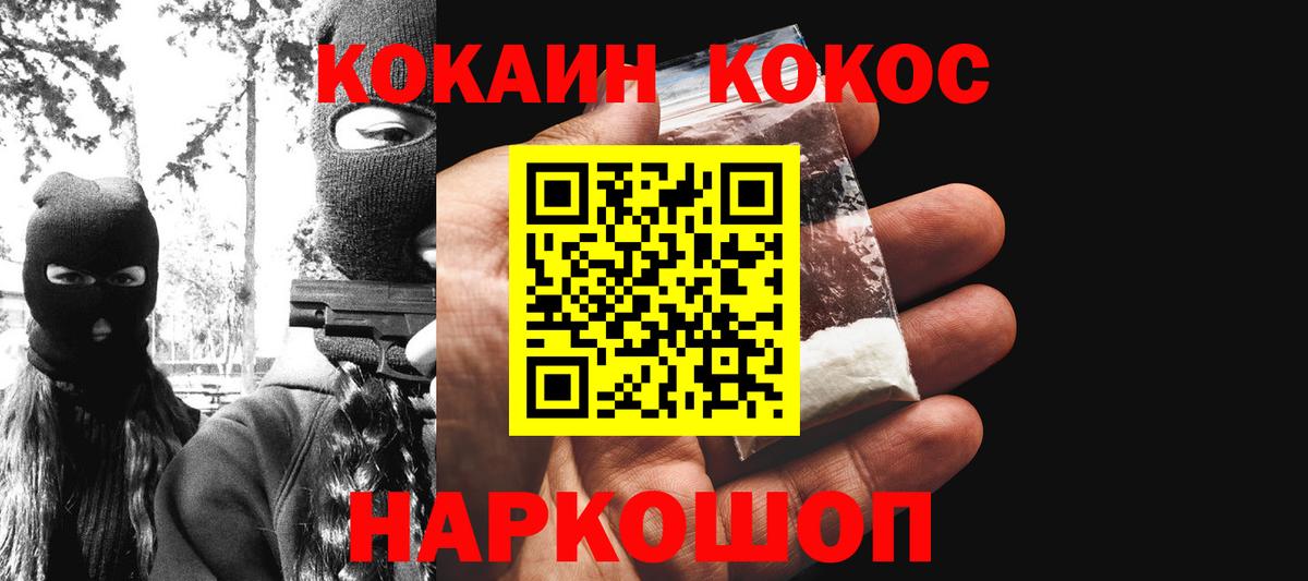 COCAIN Fish Scale Белово