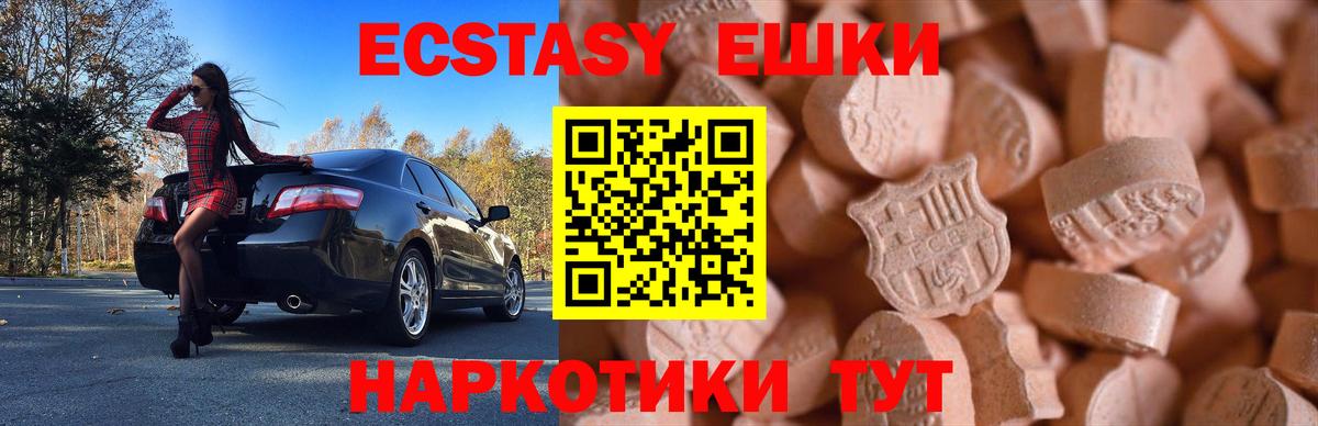 OMG маркетплейс  Ecstasy 280 MDMA  Вход с VPN  наркотики  Экстази круглые  мориарти наркотические препараты  Белово 