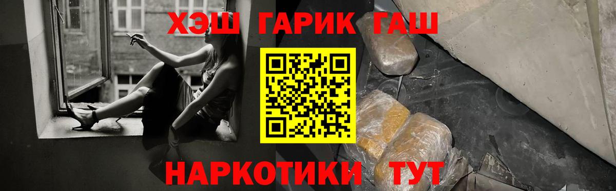ГАШИШ Ice-O-Lator  Вход с VPN  ГАШИШ Premium  Гашиш  Белово 