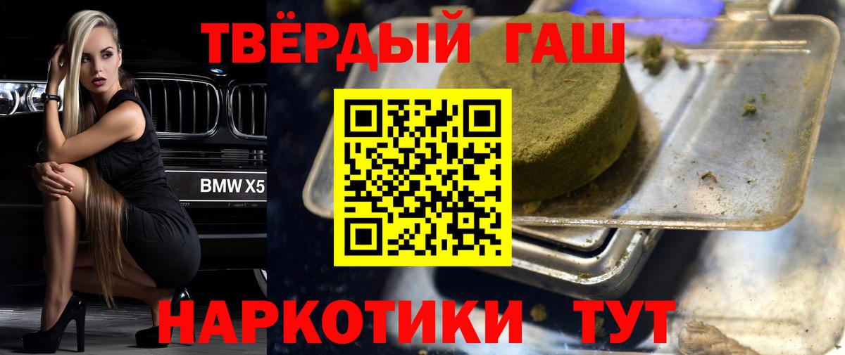 Гашиш Cannabis Белово