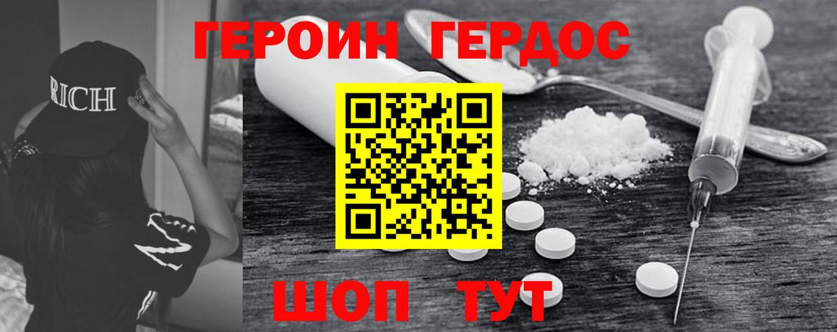 Белово  Героин Афган  Вход с VPN 
