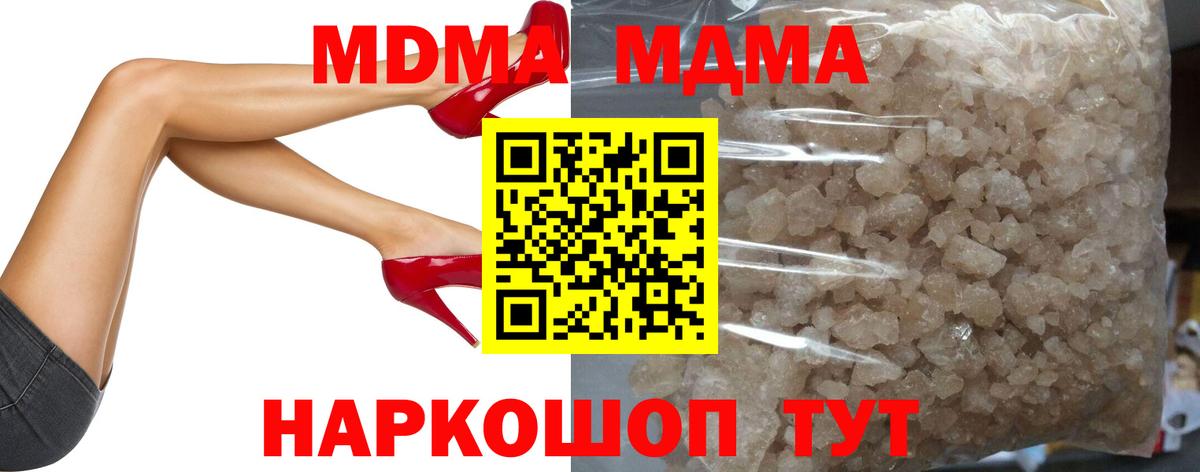 Белово  МДМА  Вход с VPN  MDMA VHQ 