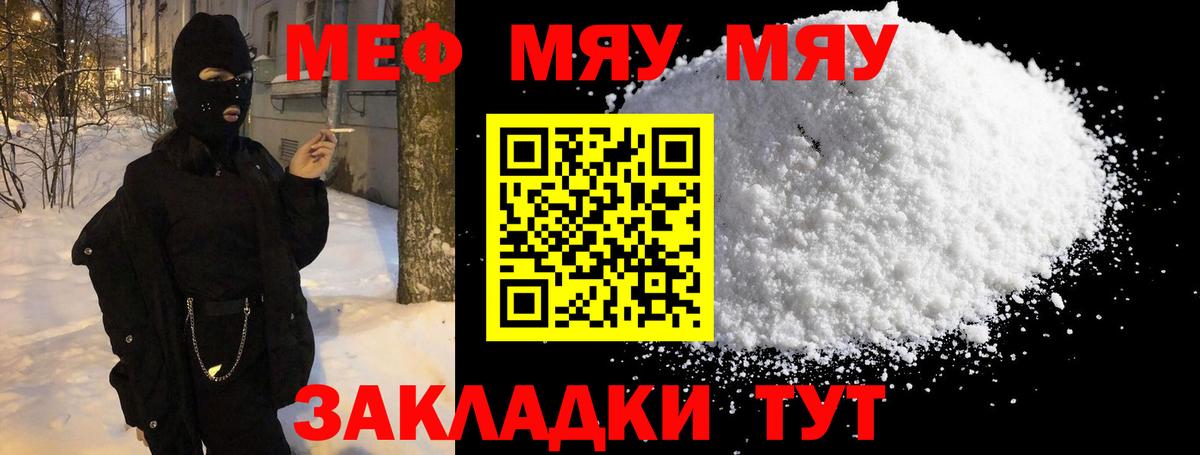 Мефедрон кристаллы Белово