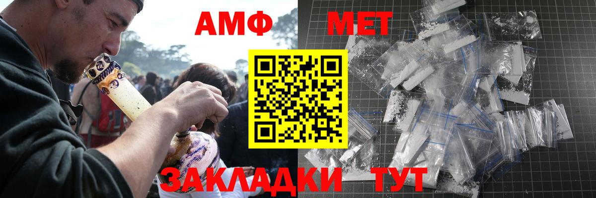 Метамфетамин винт  Вход с VPN  Белово 