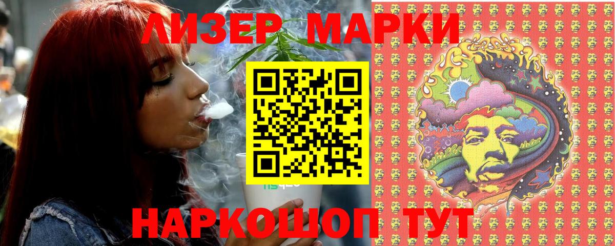 Марки NBOMe 1,5мг  Вход с VPN  Белово 
