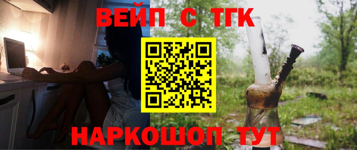 Белово  Дистиллят ТГК THC oil  Вход с VPN  купить  сайты  ТГК гашишное масло 